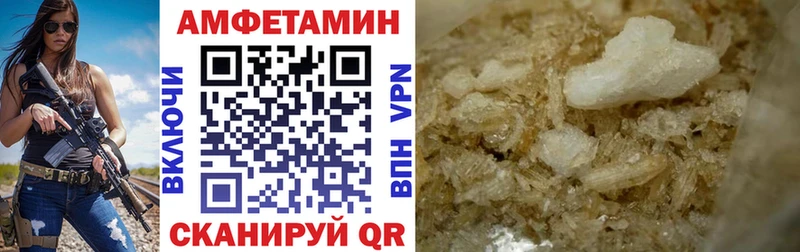 Амфетамин Розовый  Истра 