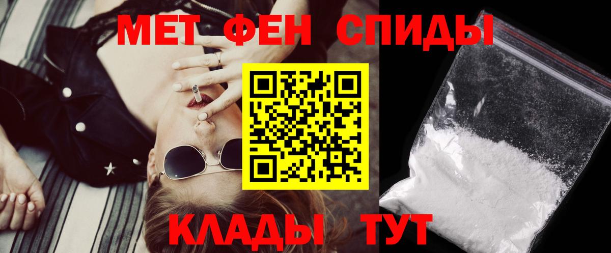 АМФ  Вход с VPN  Истра  АМФЕТАМИН 97%  АМФ 