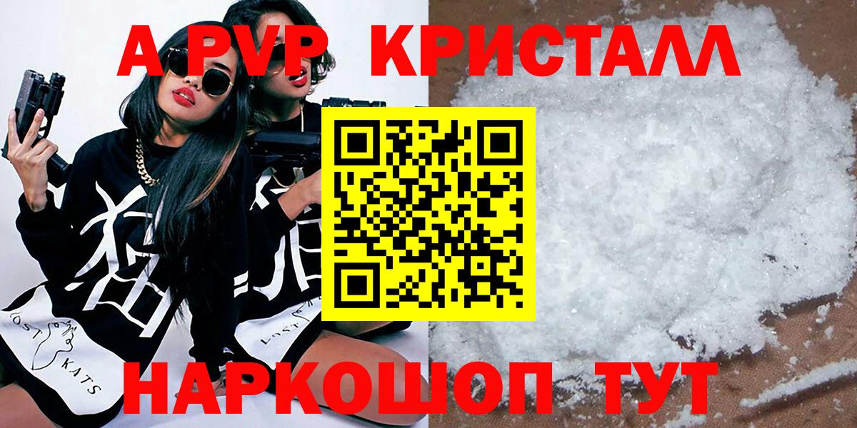 Альфа ПВП VHQ  Вход с VPN  Истра  A-PVP Соль  A PVP VHQ 