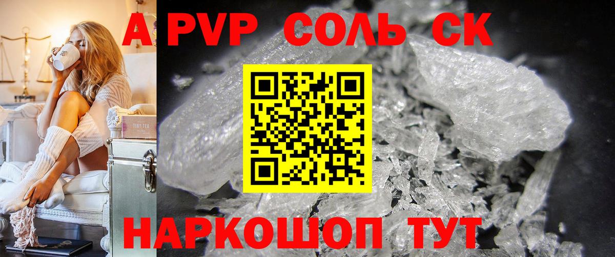 Alpha PVP крисы CK Истра