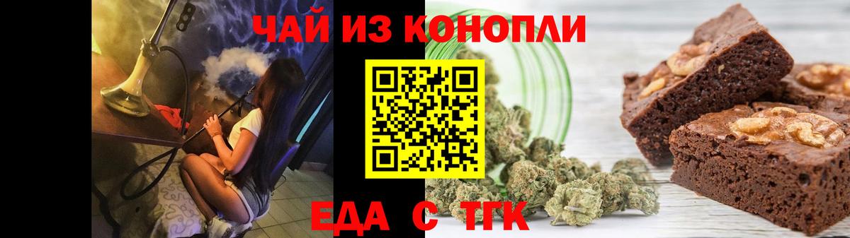 Cannafood конопля  Вход с VPN  Истра 