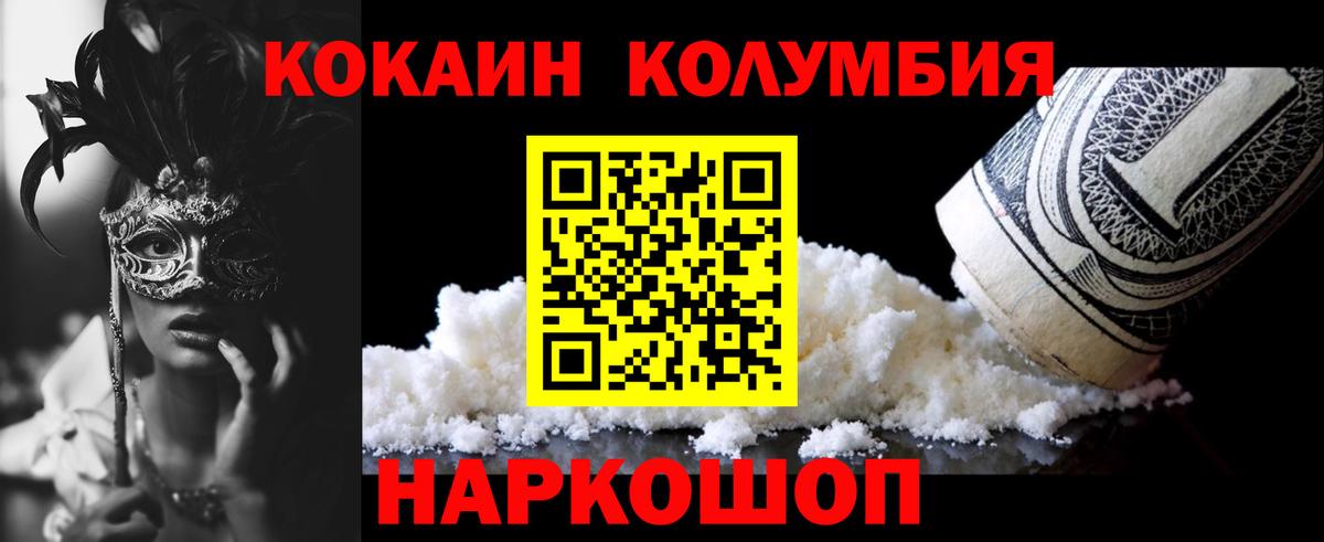КОКАИН Fish Scale Истра