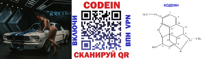 Кодеин напиток Lean (лин) Истра
