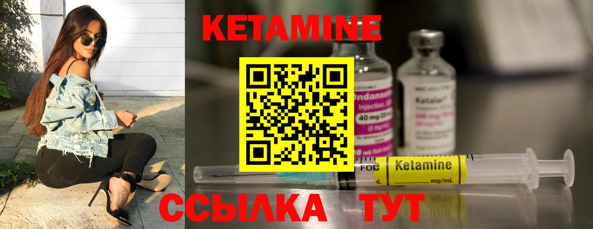 Истра  КЕТАМИН VHQ  Вход с VPN  КЕТАМИН ketamine 