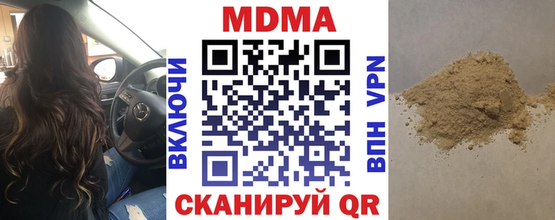 MDMA молли  Истра 