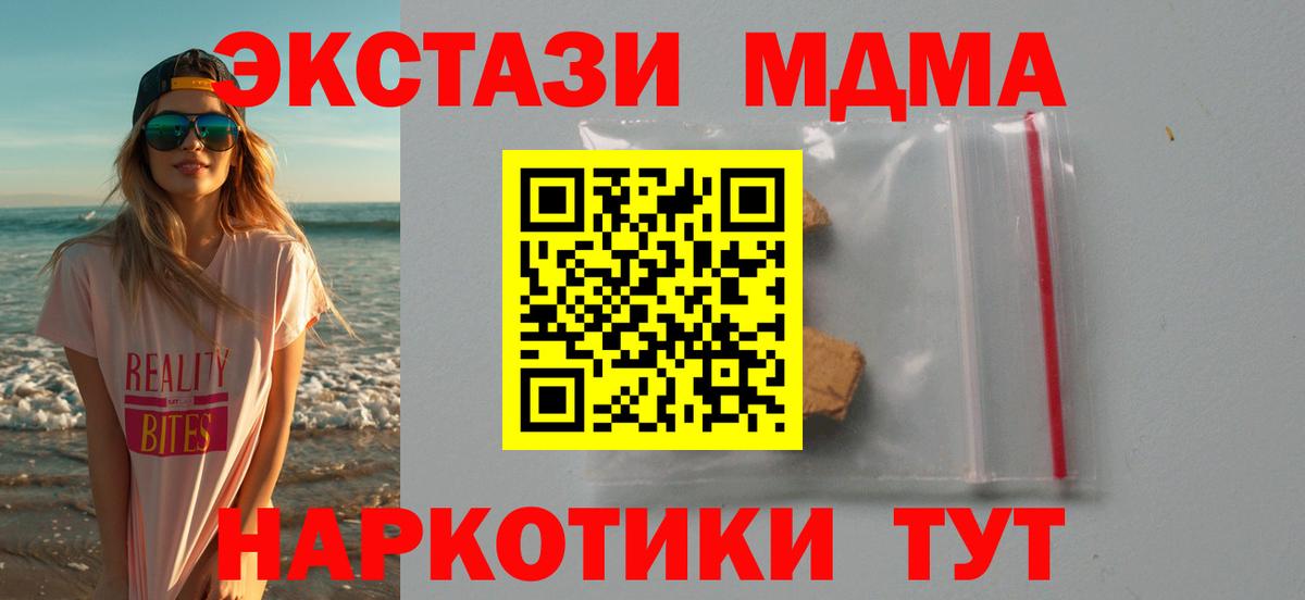 MDMA crystal Истра