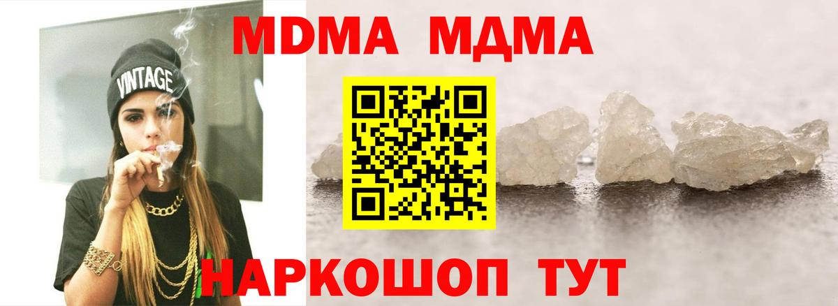 МДМА кристаллы  MDMA молли  Вход с VPN  Истра 