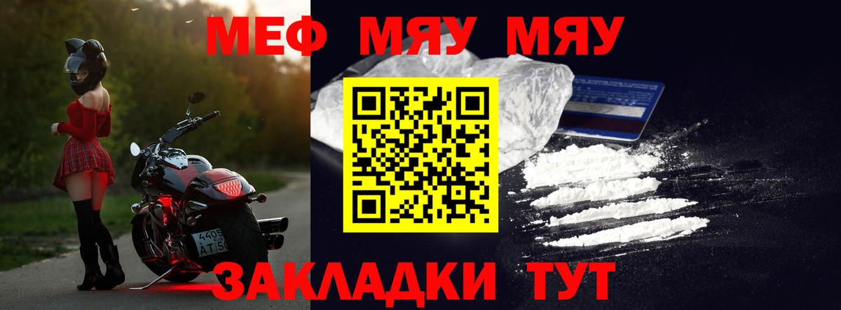 Меф кристаллы Истра