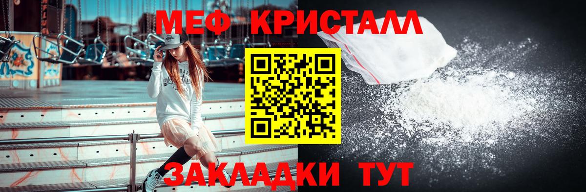 Мефедрон  Меф  Истра  МЯУ-МЯУ mephedrone  Вход с VPN 