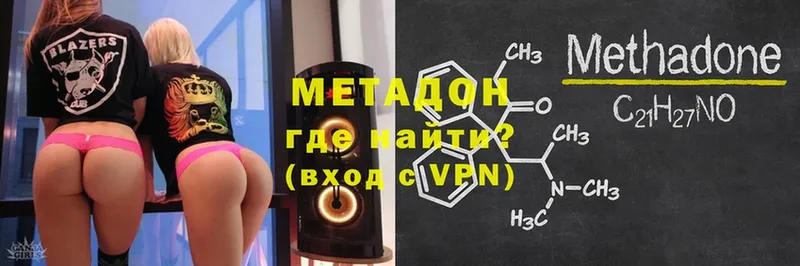 МЕТАДОН methadone  Истра 