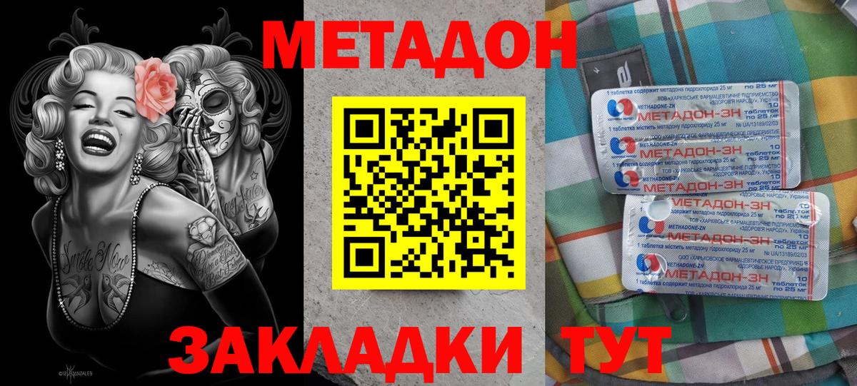 Метадон VHQ Истра