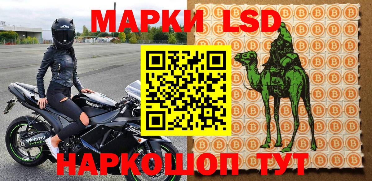 Наркотические марки 1500мкг Истра
